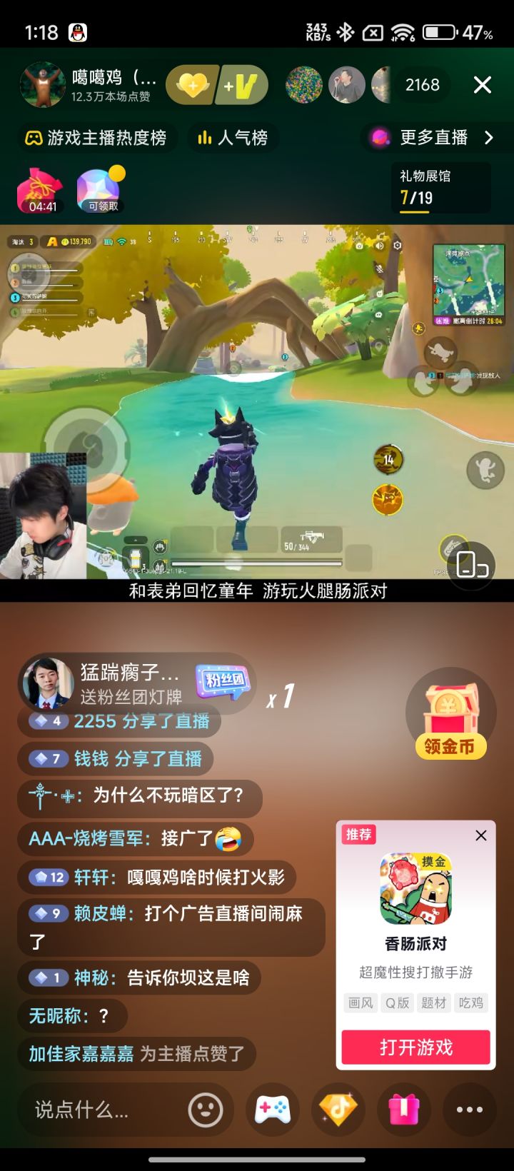 这一集腊肠真是下血本了截图