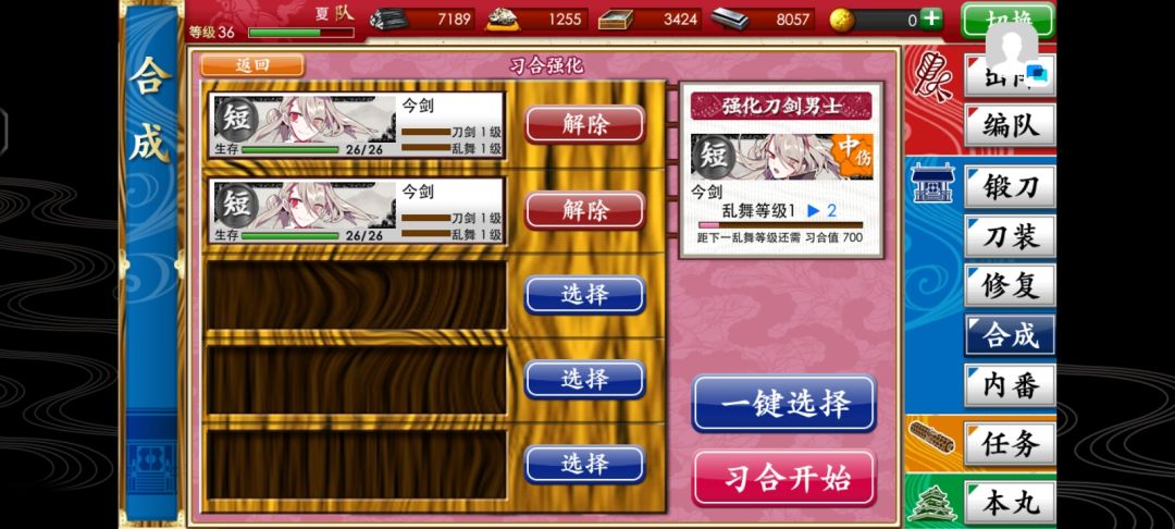 记录 新审e1捞刀+最近锻刀 3