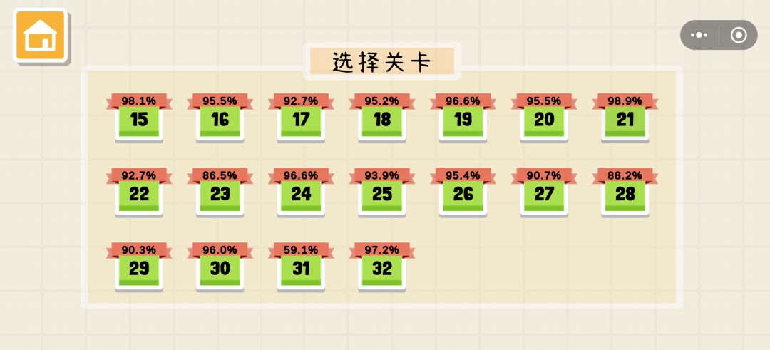 还有一关考了不及格59分 2