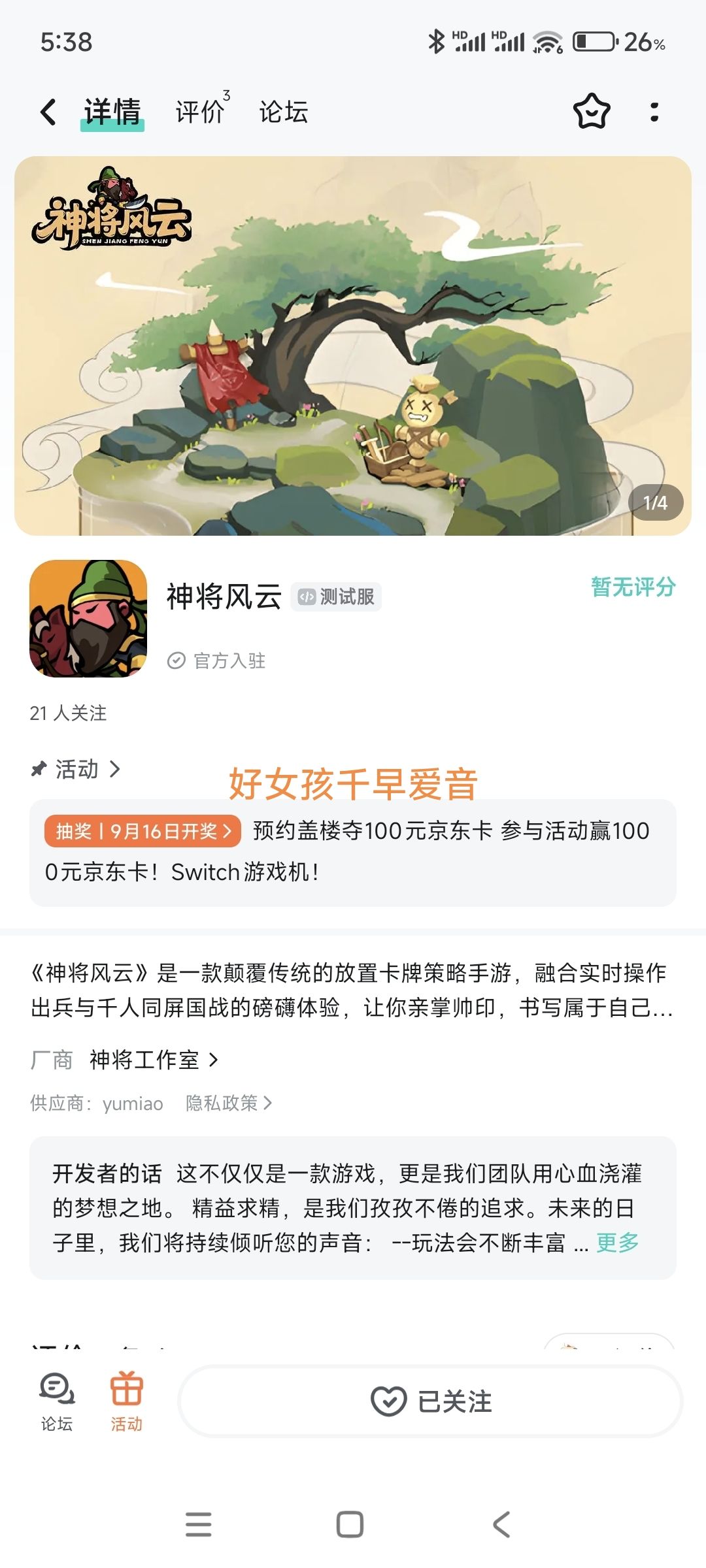 TapTap