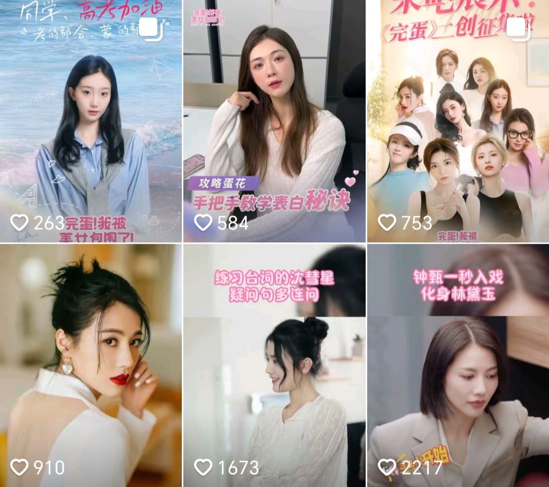 完蛋九个女主如果同时参加高考,谁的分最高 2