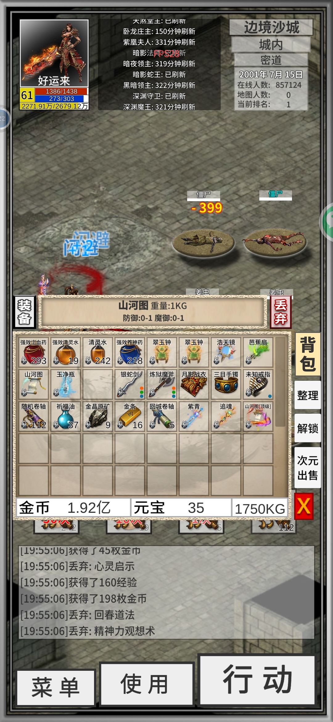 全都是极品 2