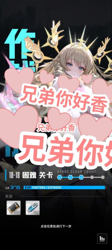 风采依旧！红莲越战10W拿下H18-18