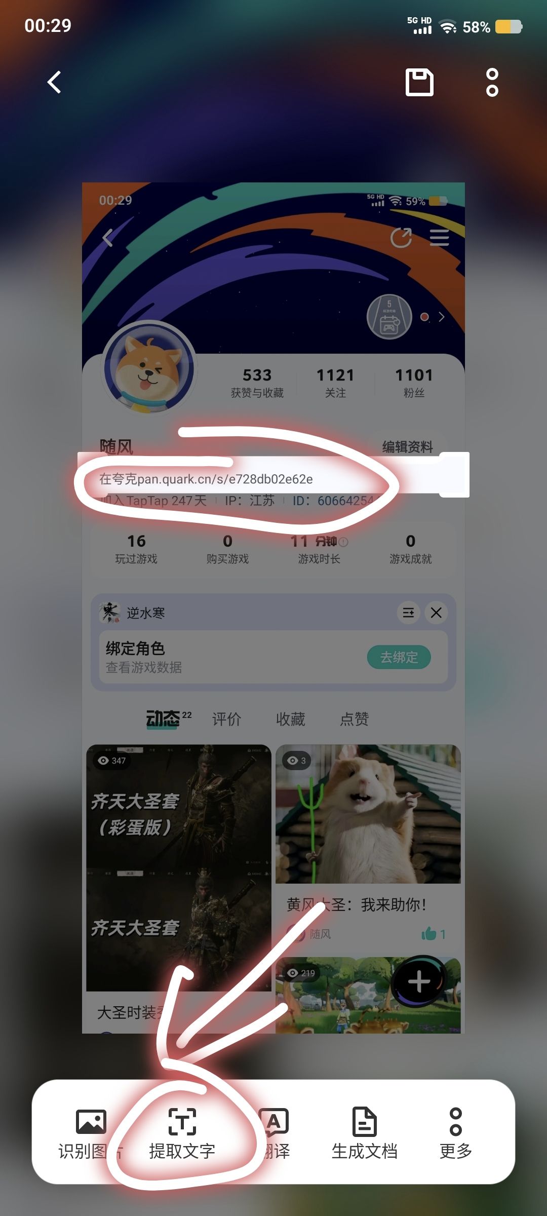 方法:想玩吉吉国王版的不用都关注 2