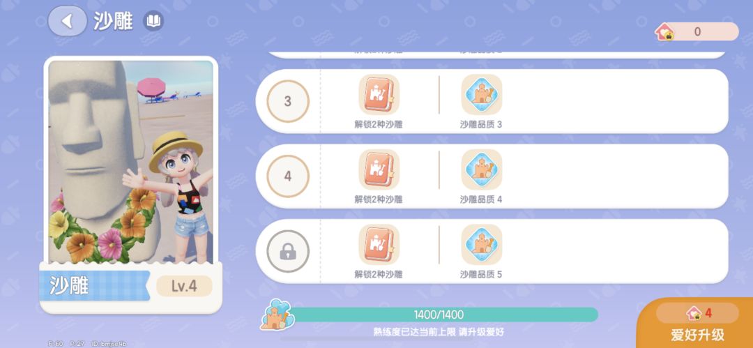 返场的沙雕不能升满级么? 1