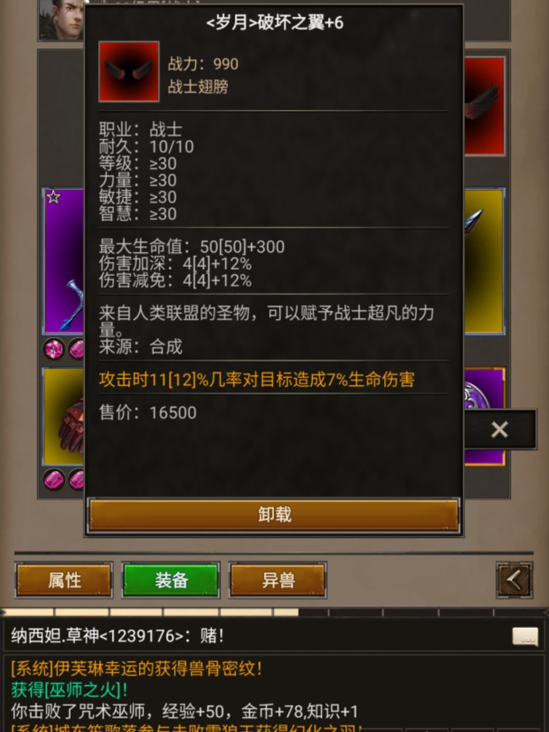 一次合出破坏之翼!这款游戏真的有惊喜✨ 1