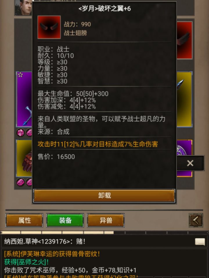 一次合出破坏之翼!这款游戏真的有惊喜✨截图