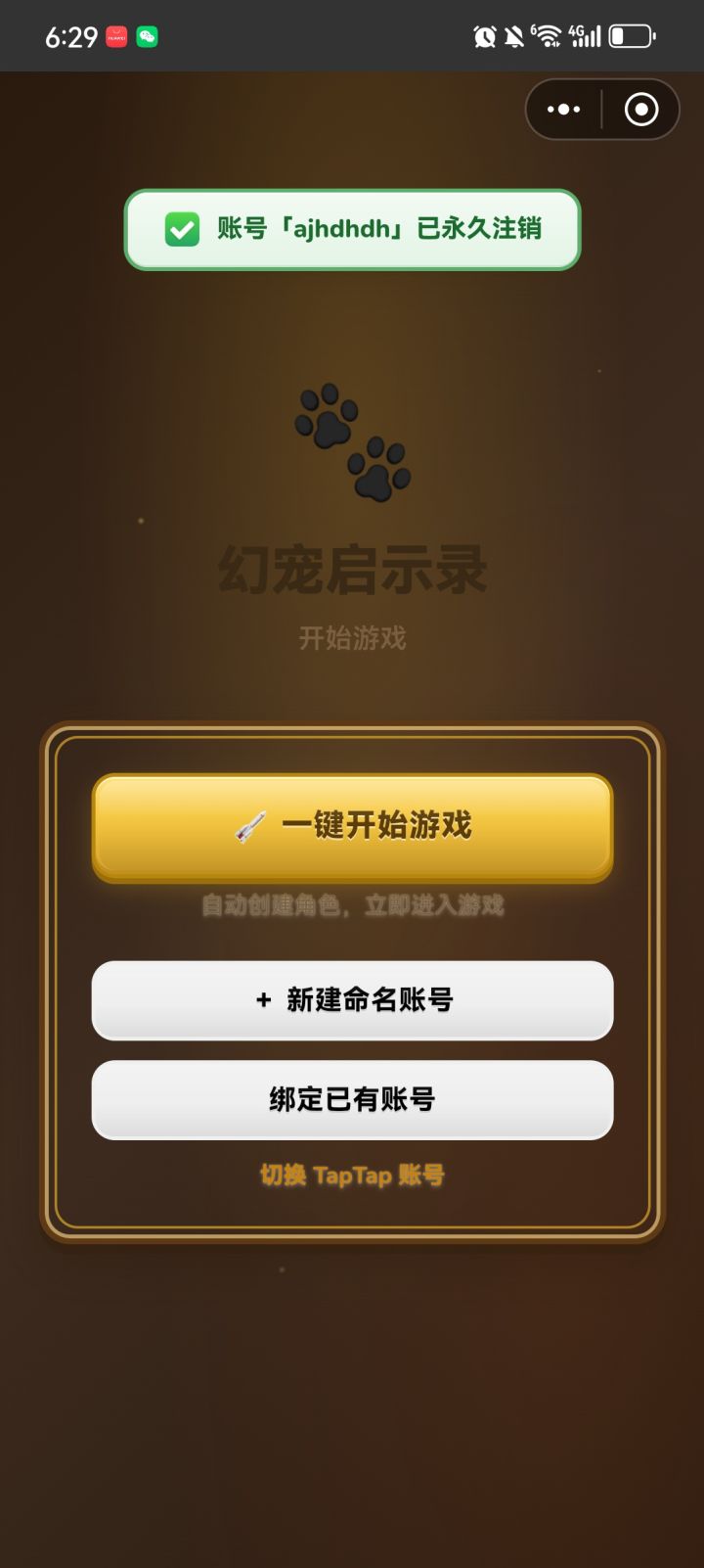 新手攻略截图