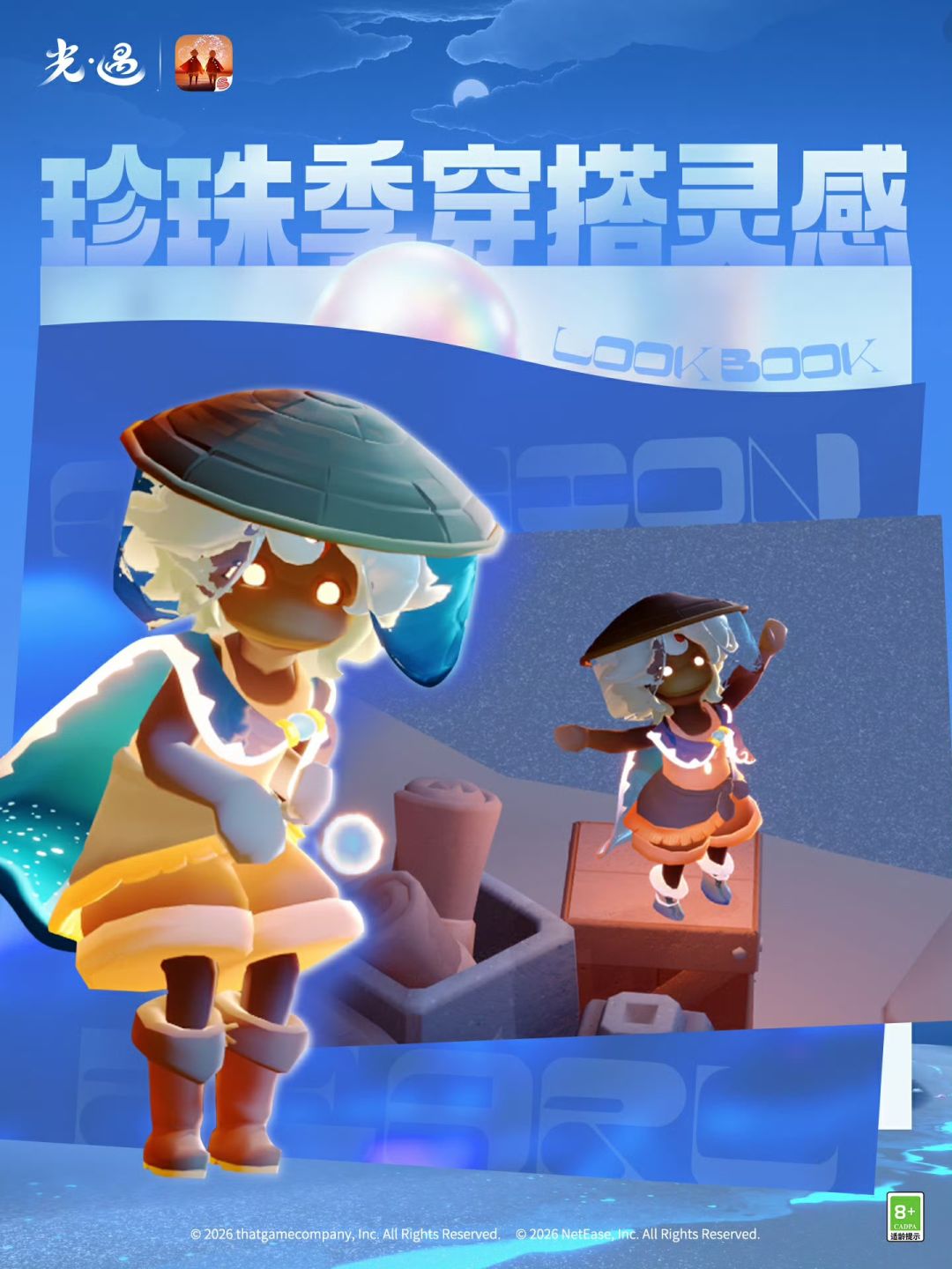 踏浪而行 潇洒启程丨珍珠季穿搭灵感特辑 2