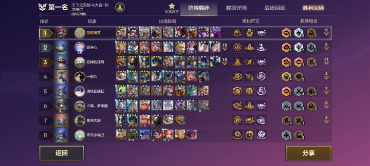 终极爽局截图