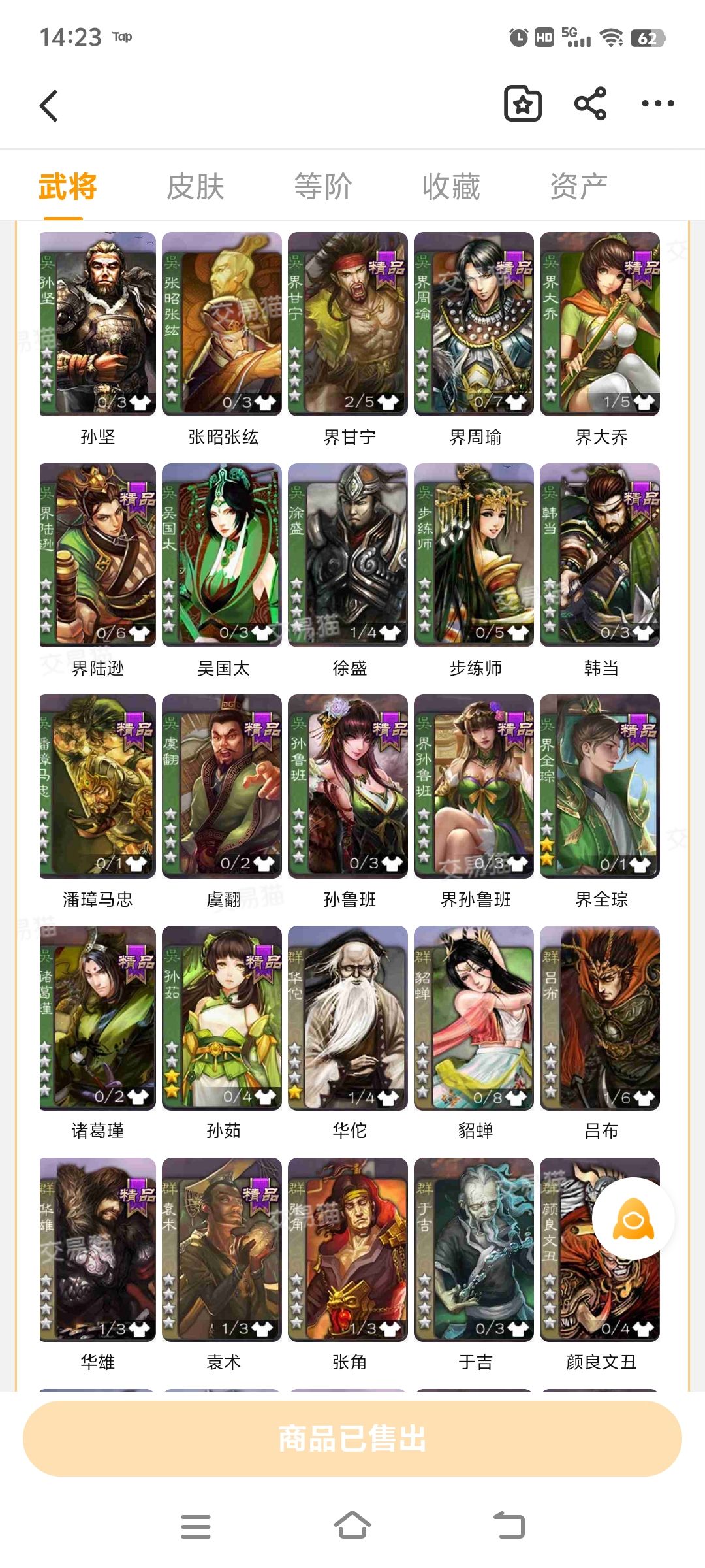 50块钱亏不亏呀 3