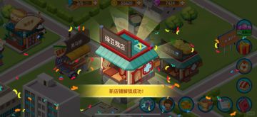 再见了，过桥米线🤪你好，绿豆糕店