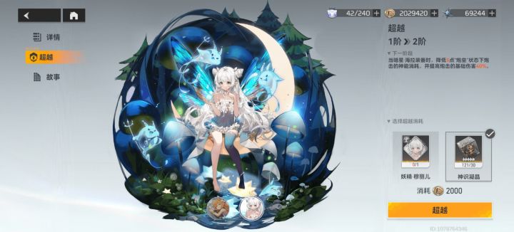优先赫拉还是炮姐截图