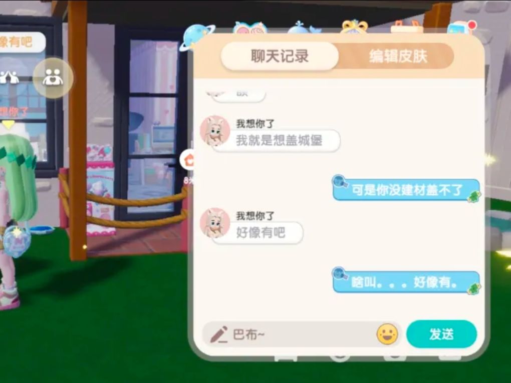 感谢发明问号的人。。。 4