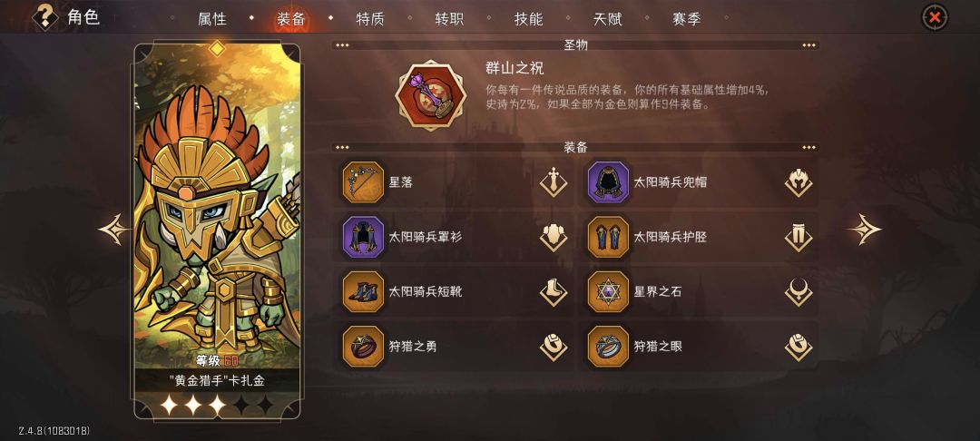 萌新跪求Orz阵容搭配 5