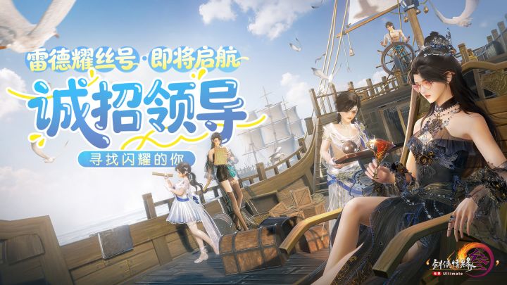 这船队靠谱吗?趣味小剧场《诚招领导》带你看招聘内幕!截图