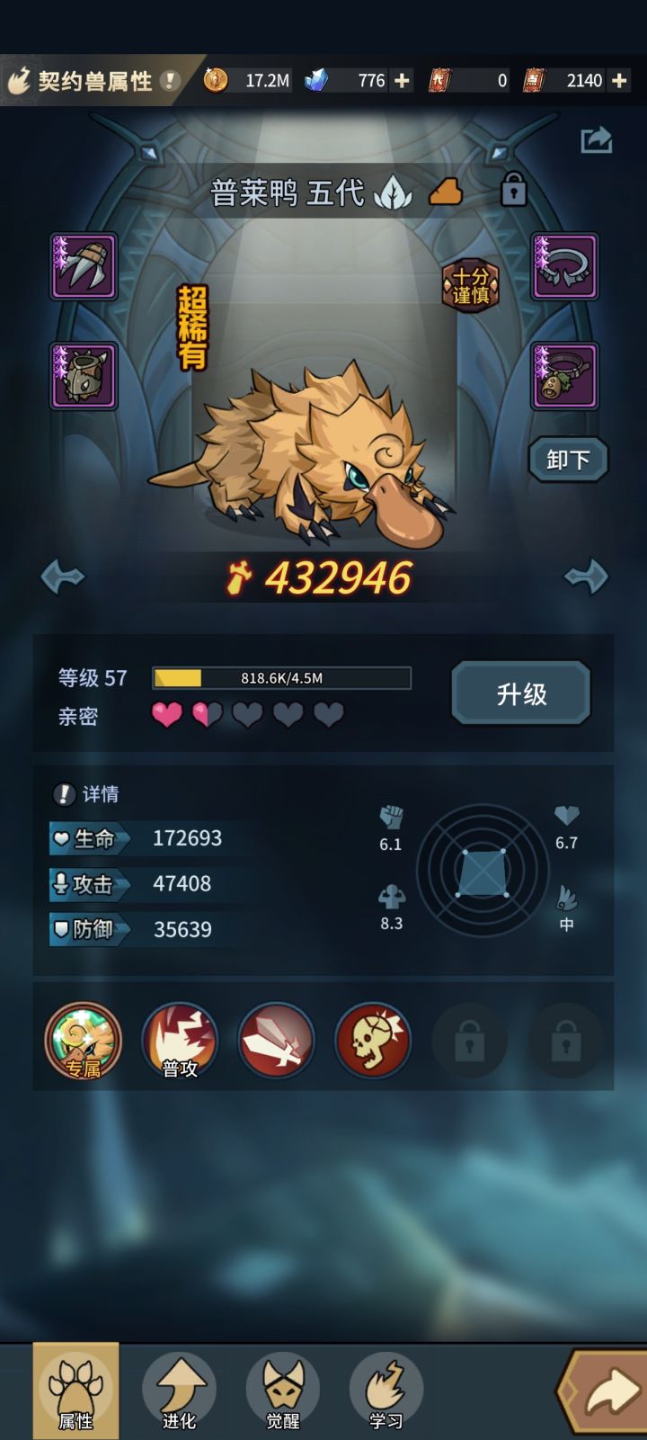 卡图了，求搭配截图