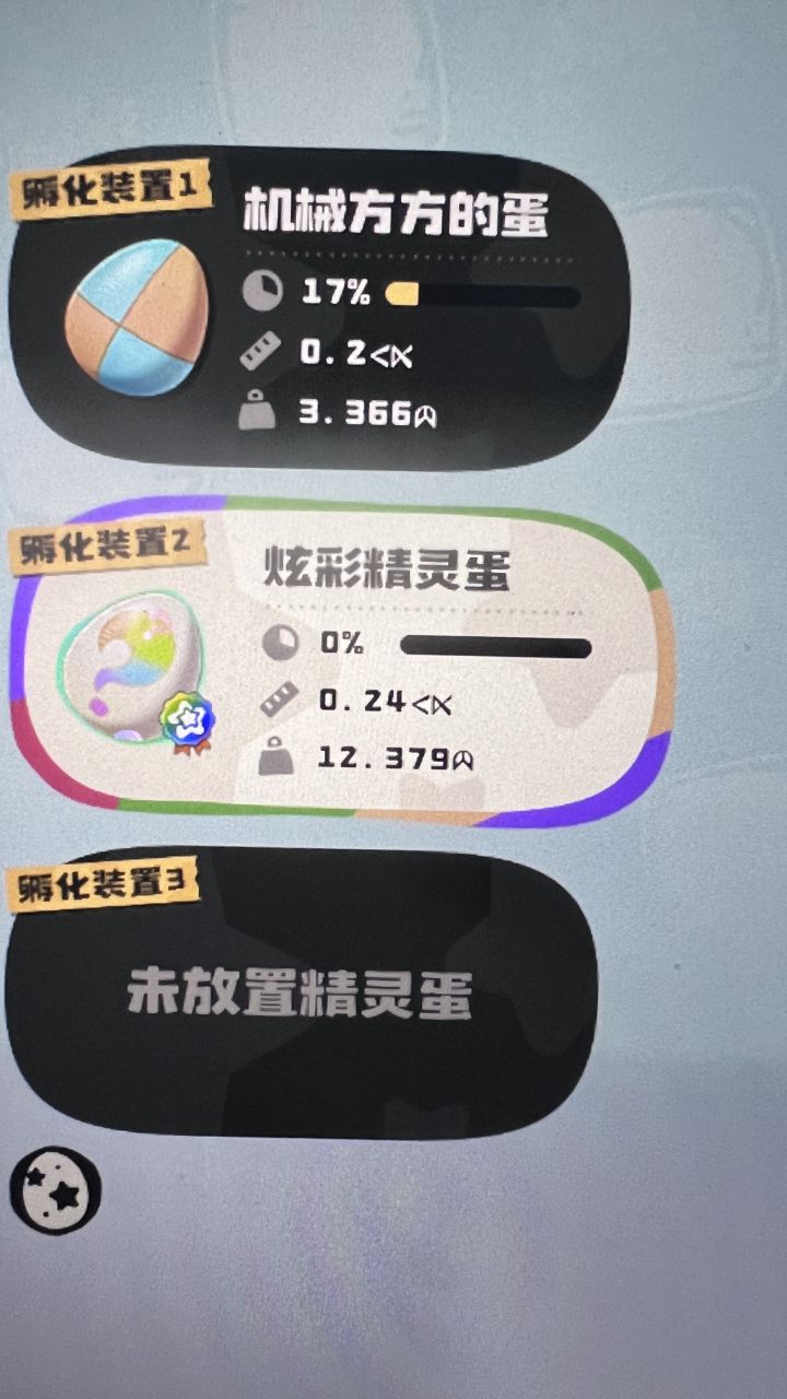 这个160万的炫彩蛋!!!是啥!!!截图