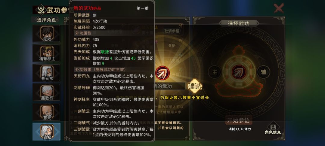 掌门强不强还得主角说了算 1