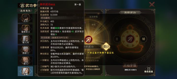 掌门强不强还得主角说了算截图