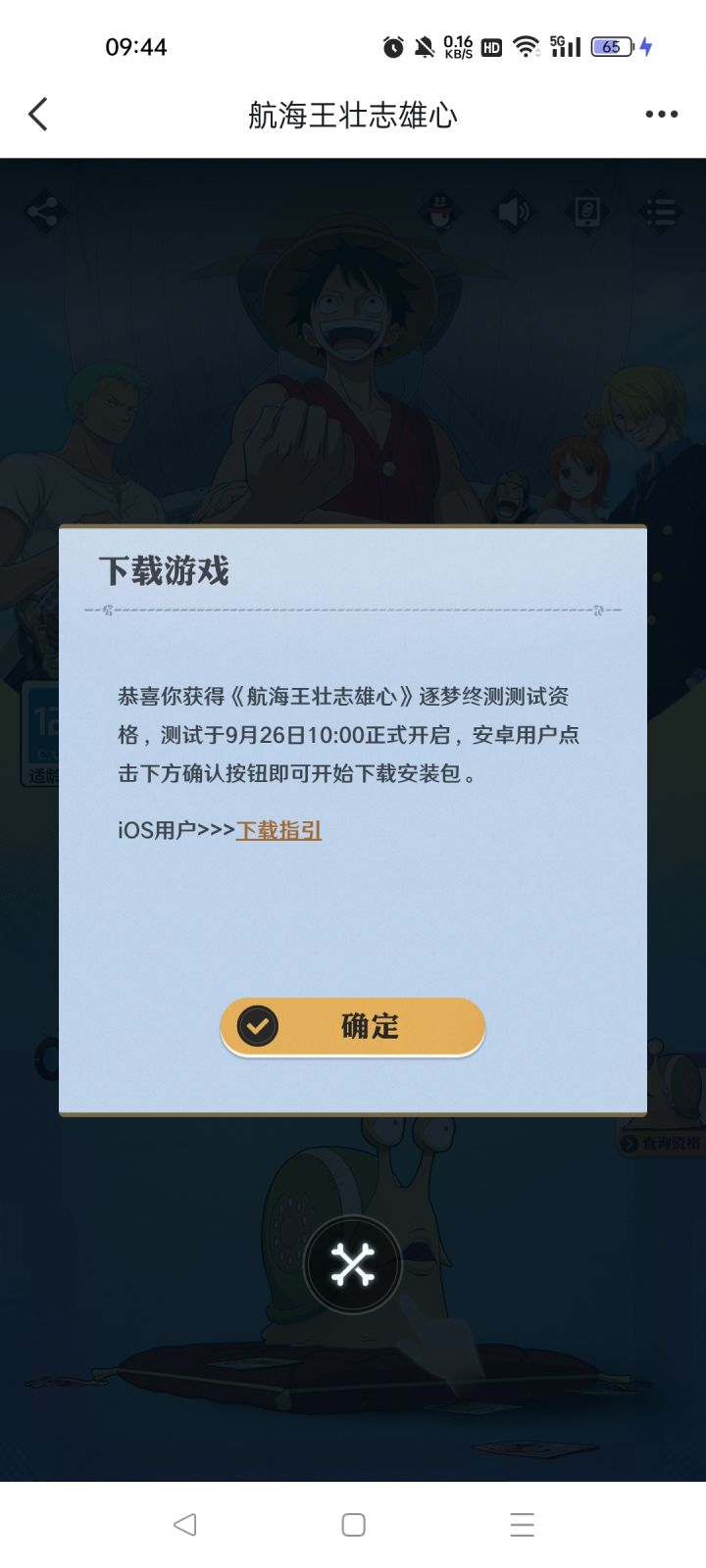 确认了没反应啊，搞什么啊截图