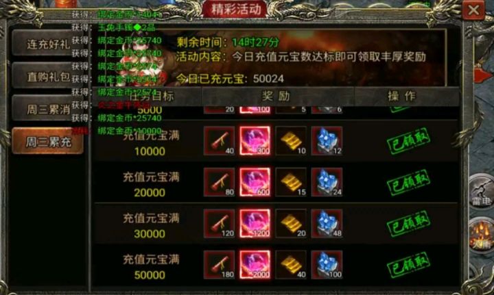 第一次拉满，太爽啦截图