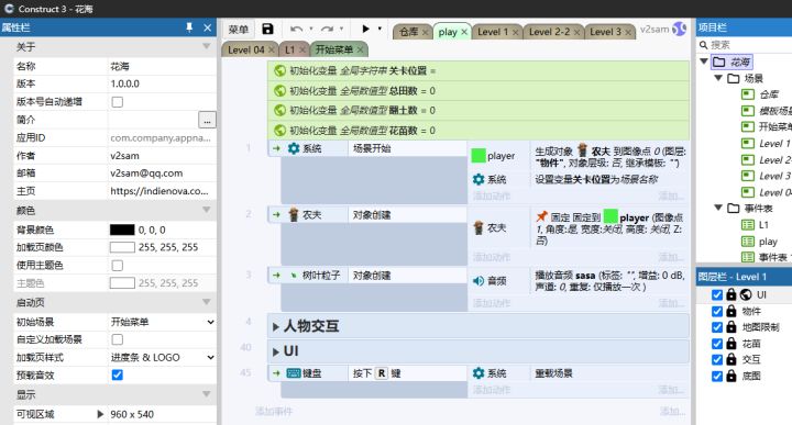 聚光灯GJ项目第四天截图