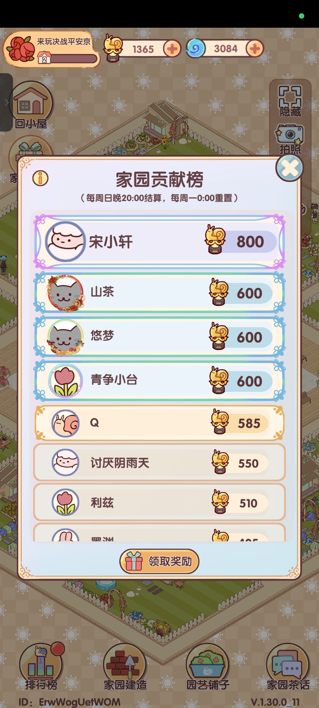 偷跑的ID宋小轩,已经踢出家园了 1