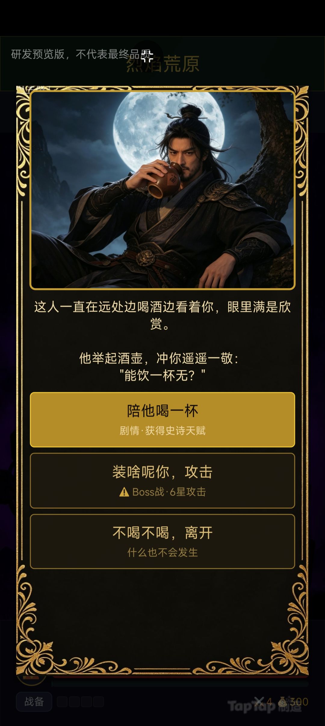 计划三失败申请的提问 2