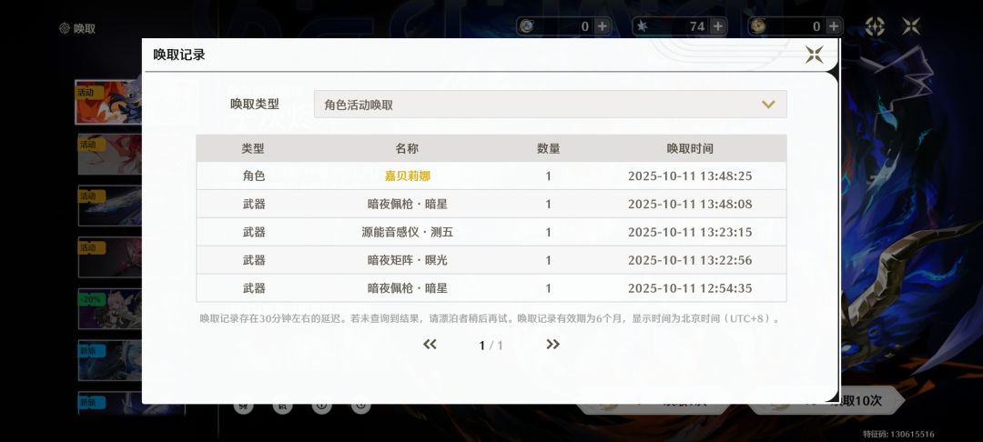 新号欧神附体 2