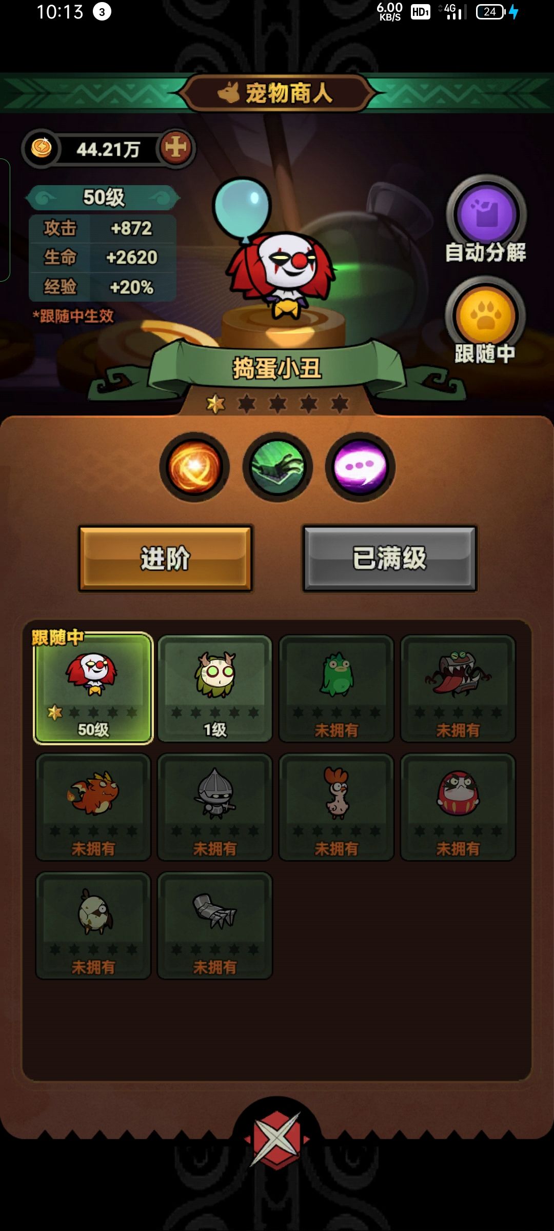 小丑的加成不加在面板吗? 1