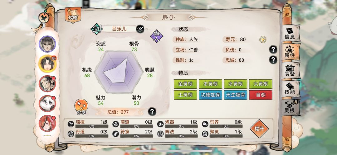 五行剑就出了这么一个 1