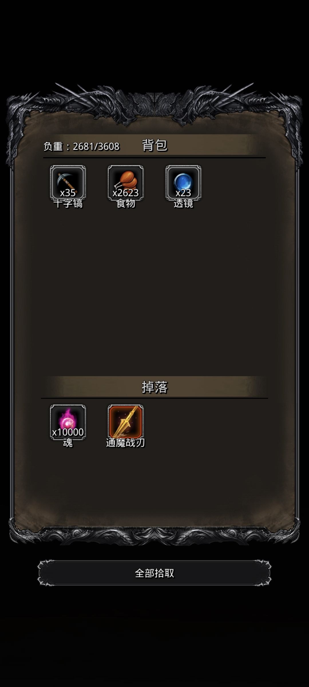 图22魔将总结截图