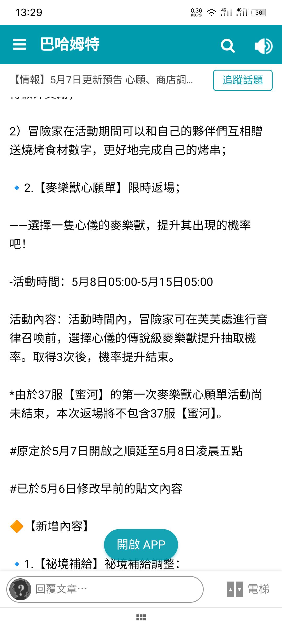 琴弦还是先别用,可能下周就全服宠物up 3