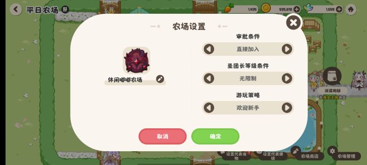 农场招人,有玩就行截图