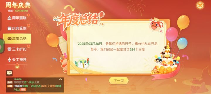 让我空闲的时候充满激情截图