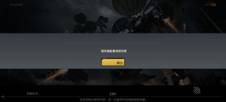 上不去了吗截图