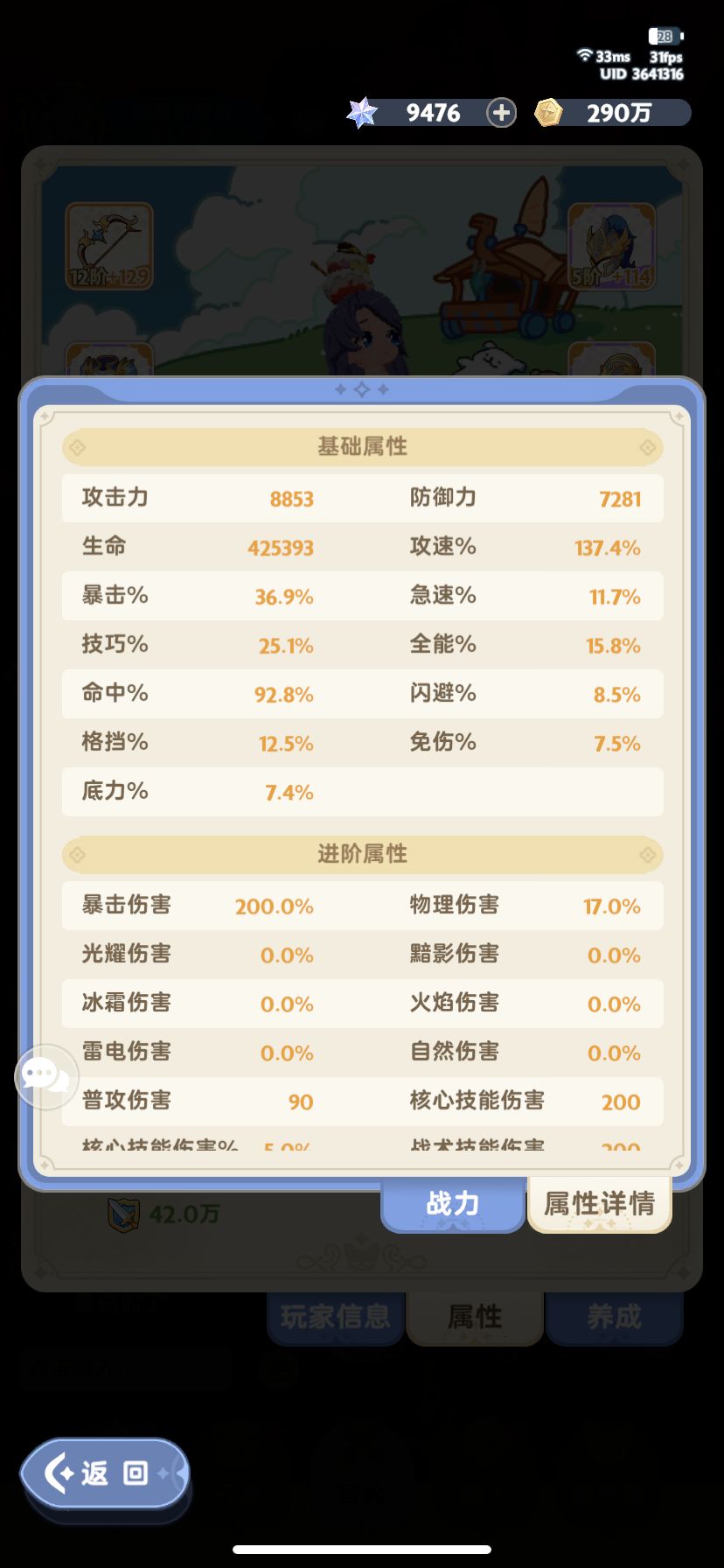 游侠大哥们,我这个号有什么需要调整的地方 2