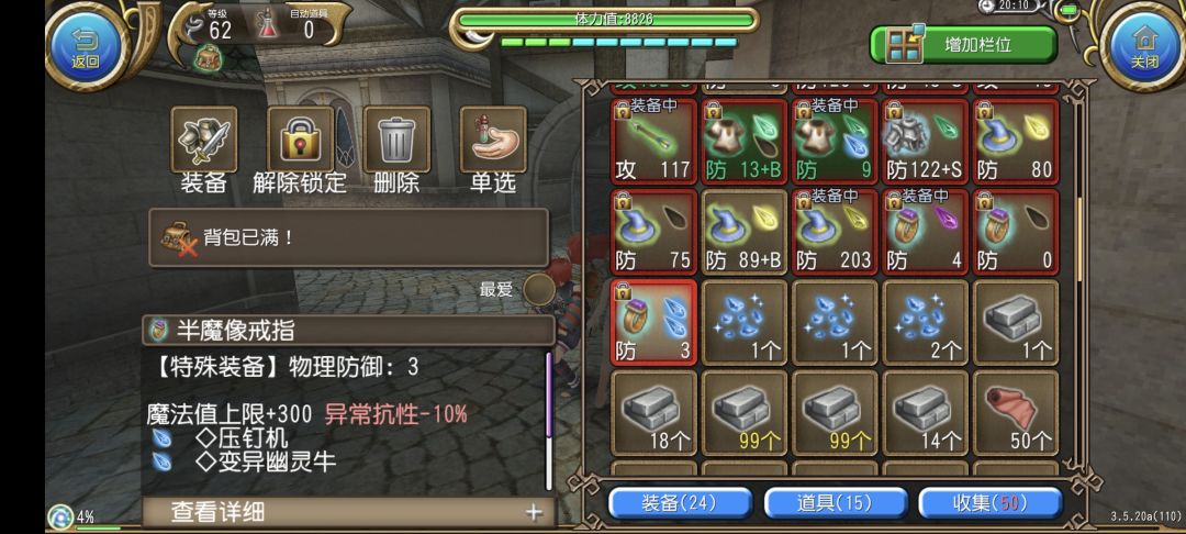 萌新活不起了卖装备了 2