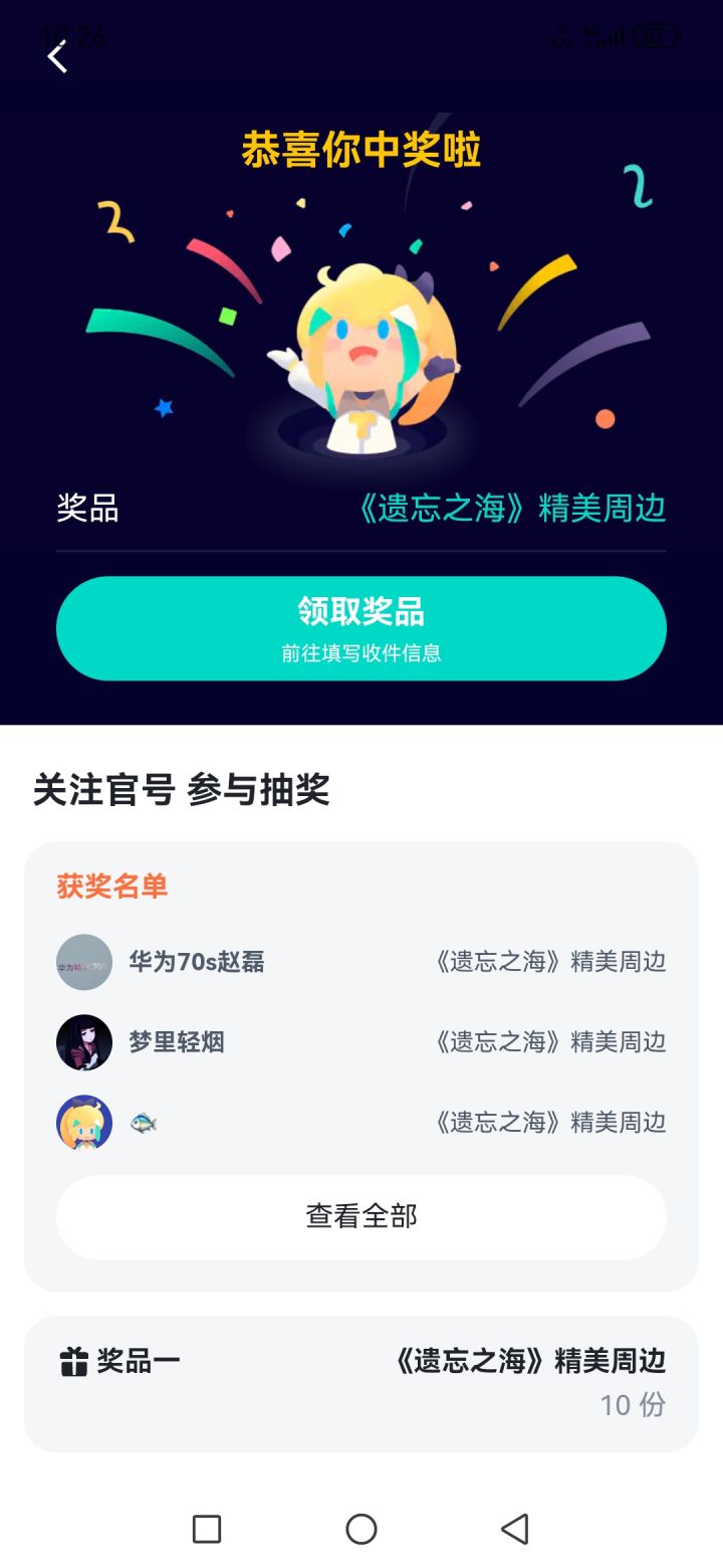 马上一个月了,还有希望吗截图