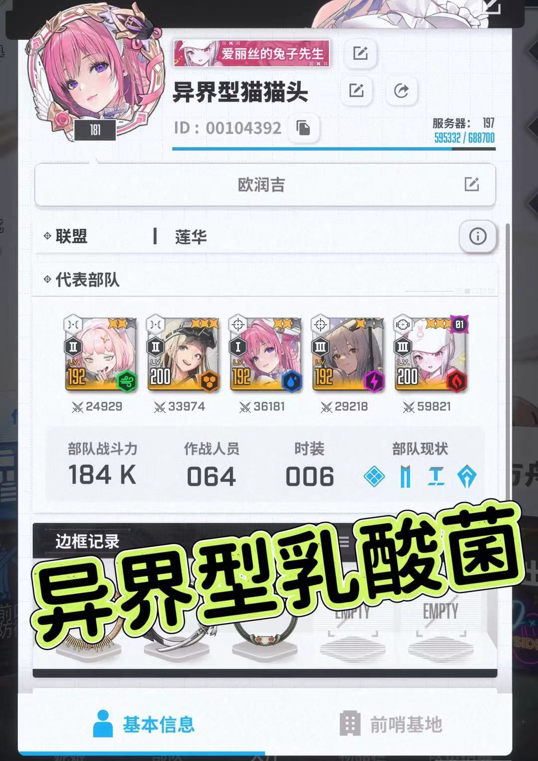 我的新人jjc配队思路 1