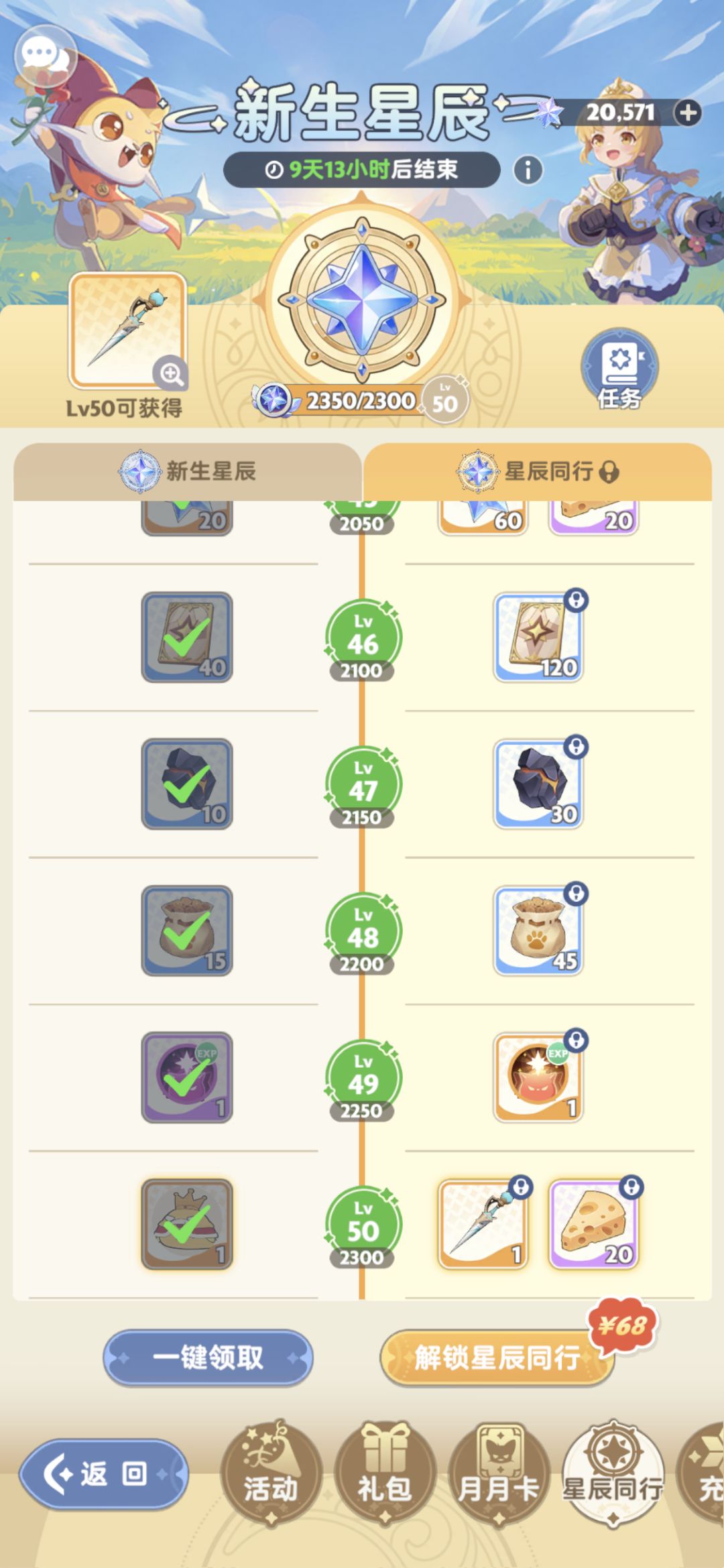 开个记录帖吧，玩到哪算哪 4