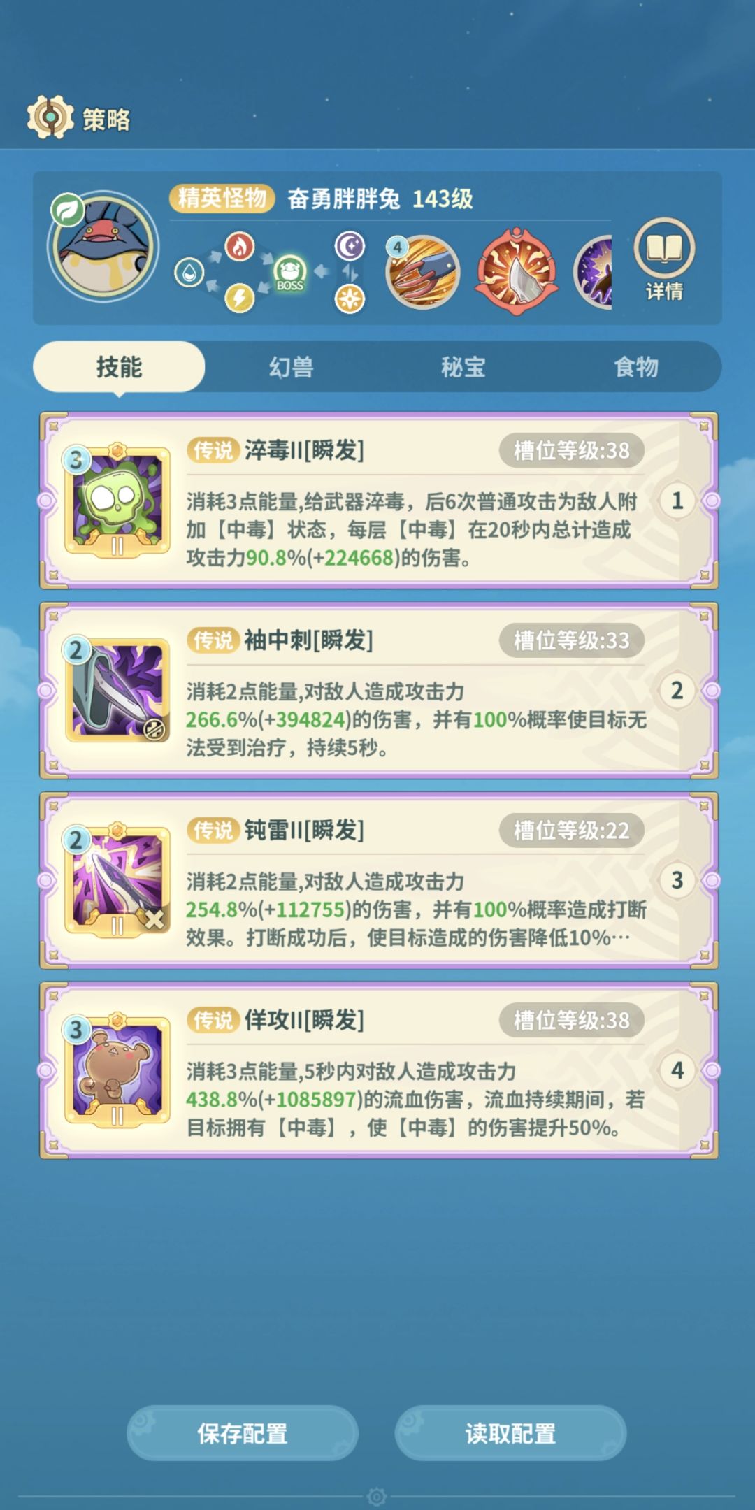 黄沙小径-奋勇胖胖兔 3