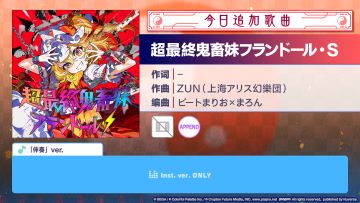 🎵歌曲情报🎤