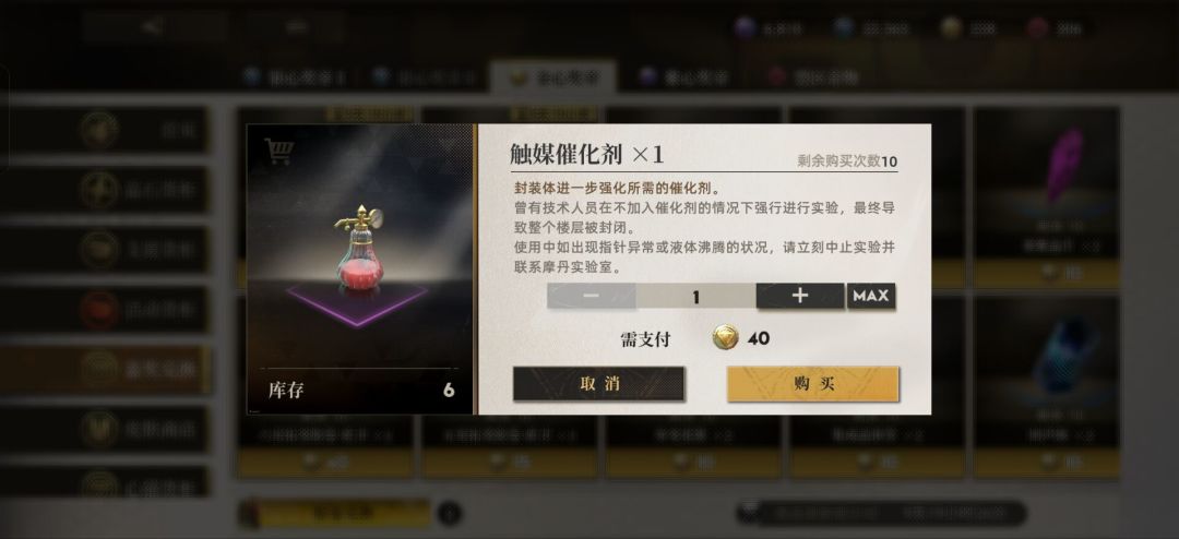 触媒催化剂 1
