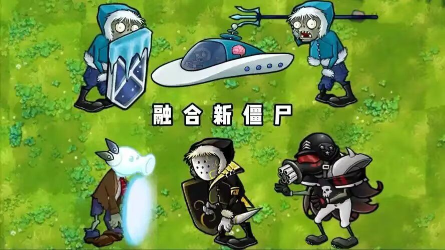 【手游推荐】植物大战僵尸融合版v3.8 2