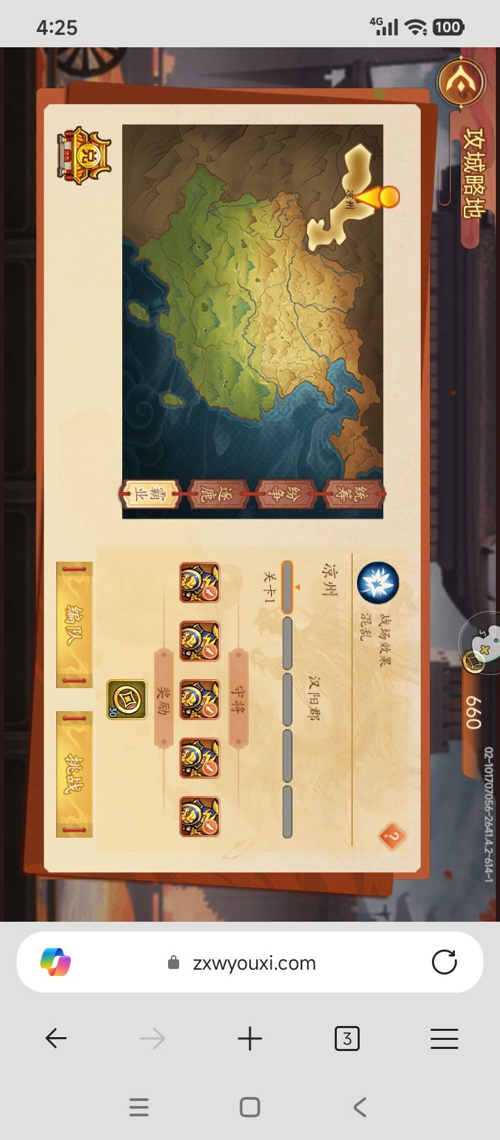 通关3.0 2