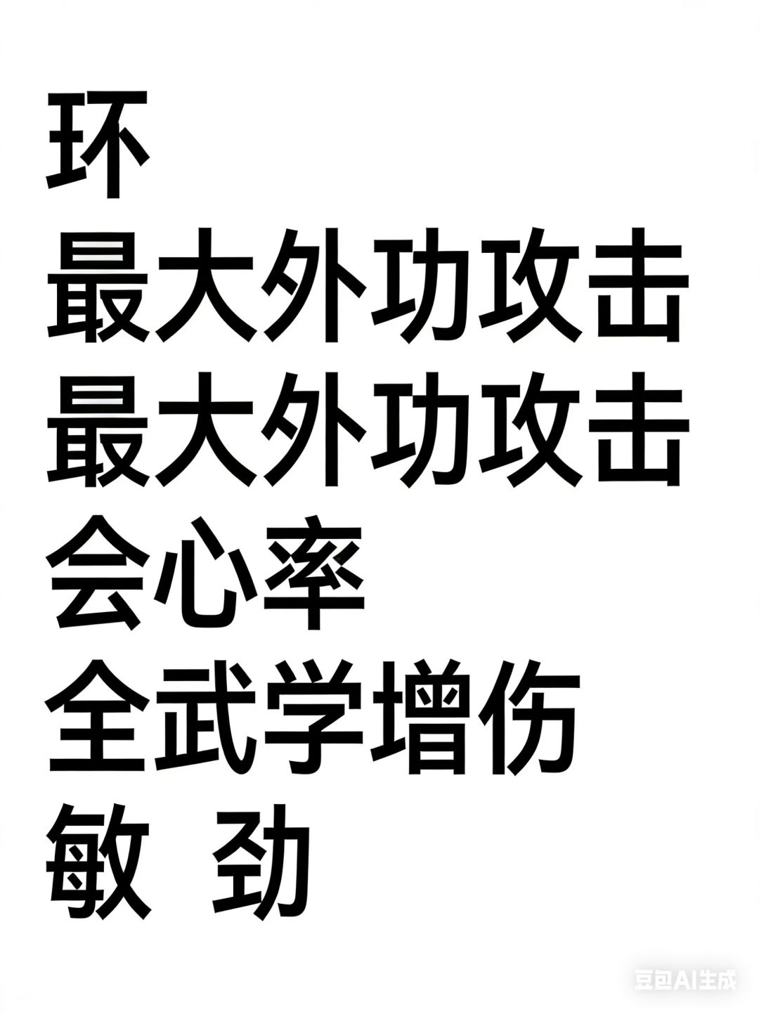 裂石钧条律 3