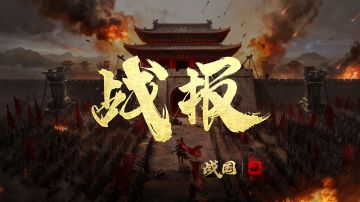 大齐神将【乐毅】快马斩敌首