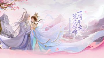 仙门资讯 | 「周年庆」一路有你，繁花相送